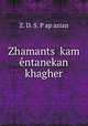 Zhamants? kam entanekan khagher, Z.D. S. P?ap?azian 