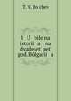 I U bileina istorii a na dvadeset? pet? god. Bulgarii a, T.N. Boichev 