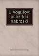 У Вогулов: очерки и наброски, Konstantin Dmitrievich Nosilov 