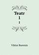 Театр. 1, Viktor Burenin 