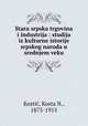 Stara srpska trgovina i industrija : studija iz kulturne istorije srpskog naroda u srednjem veku, Kosta N. Kostic? 