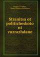 Stranitsa ot politicheskoto ni vuzrazhdane, Dragan Tsankov 