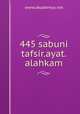 445 sabuni tafsir.ayat.alahkam, www.akademya.net 