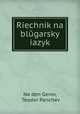 Riechnik na blugarskyi iazyk, Naiden Gerov 