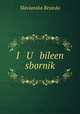 I U bileen sbornik, Slavianska Besieda 