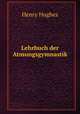 Lehrbuch der Atmungsgymnastik, Henry Hughes 