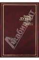 Из книги перемен, Лукин Евгений Юрьевич 