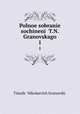 Polnoe sobranie sochinen T.N. Granovskago. 1, Timofei Nikolaevich Granovskii 