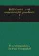 Политическии? строи? современных государств. 1, P. G. Vinogradova , Sir Paul Vinogradoff 