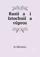 Rusii a i Istochnii a vupros, D. Khristov 