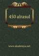 450 alrasul, www.akademya.net 