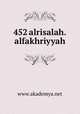 452 alrisalah.alfakhriyyah, www.akademya.net 