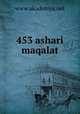 453 ashari maqalat, www.akademya.net 