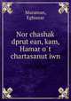 Nor chashak dprut?ean, kam, Hamar?o?t chartasanut?iwn, Muratean, Eghiazar 