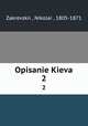 Описание Киева. 2, 