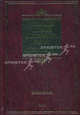 Толковый словарь английского языка Oxford = Oxford Concise School Dictionary. 40000 слов и выражений, Дж. Хокинс, Э. Делаханти, Ф. Макдональд 