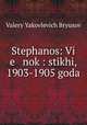 Stephanos: Vi e nok : stikhi, 1903-1905 goda, Valery Yakovlevich Bryusov 