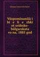 Vspominanii i bi e li e zhki ot srbsko-blgarskata vona, 1885 god, Stepan Ivanovich Kisov 