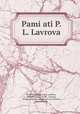 Памяти П. Л. Лаврова, 