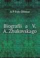 Биография В. А. Жуковского, A P Fon-Ditmar 