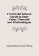 Theorie der Geister-kunde in einer Natur-, Vernunft-und bibelmassigen ., Johann Heinrich Jung -Stilling 
