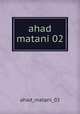 ahad matani 02, ahad_matani_02 