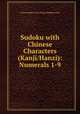 Sudoku with Chinese Characters (Kanji/Hanzi): Numerals 1-9, Claus Liepke (www.Kanji-Sudoku.com) 