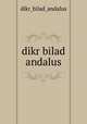 dikr bilad andalus, dikr_bilad_andalus 