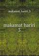 makamat hariri 3, makamat_hariri_3 