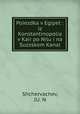Поездка в Египет. Из Константинополя в Каир, по Нилу и на Суэцком канале, Shchervachev, IU. N 