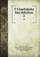 T S hachidaika bun dokuhon. 2, 