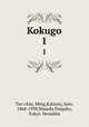 Kokugo. 1, Tso-chiu, Ming,Katsura, Isoo, 1868-1938,Waseda Daigaku, Tokyo. Henshbu 