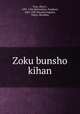 Zoku bunsho kihan, Tsou, Shou-i, 1491-1562,Matsudaira, Yasukuni, 1863-1945,Waseda Daigaku, Tokyo. Henshbu 