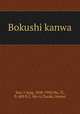 Bokushi kanwa, Sun, I-jang, 1848-1908,Mo, Ti, fl. 400 B.C. Mo-tz,Tozaki, Immei 