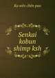 Senkai kobun shimp ksh, Ku wen chen pao 