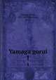 Yamaga gorui. 1, Yamaga, Soko, 1622-1685,Furukawa, Kichi 