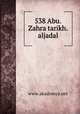 538 Abu.Zahra tarikh.aljadal, www.akademya.net 