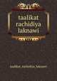 taalikat rachidiya laknawi, taalikat_rachidiya_laknawi 