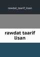 rawdat taarif lisan, rawdat_taarif_lisan 