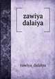 zawiya dalaiya, zawiya_dalaiya 