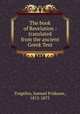 The book of Revelation : translated from the ancient Greek Text, Tregelles, Samuel Prideaux, 1813-1875 