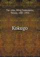 Kokugo, Tso-chiu, Ming,Tsukamoto, Tetsuz, 1881-1953 