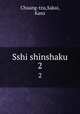 Sshi shinshaku. 2, Chuang-tzu,Sakai, Kanz 