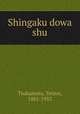 Shingaku dowa shu, Tsukamoto, Tetsuz, 1881-1953 