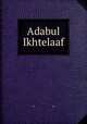 Adabul Ikhtelaaf, ??? ???????? 