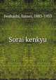 Sorai kenkyu, Iwahashi, Junsei, 1883-1933 