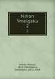Nihon Ymeigaku. 2, Inoue, Tetsujir, 1856-1944,Kanie, Yoshimaru, 1872-1904 