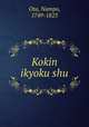 Kokin ikyoku shu, Ota, Nampo, 1749-1823 