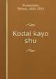 Kodai kayo shu, Tsukamoto, Tetsuz, 1881-1953 