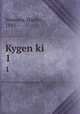 Kygen ki. 1, Nomura, Hachir, 1881- 